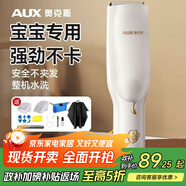 奧克斯（AUX）自動(dòng)吸發(fā)嬰兒理發(fā)器剪頭發(fā)神器 自己剪兒童剃頭理發(fā)神器 自理發(fā)器寶寶剃頭器新生兒剪發(fā)電推子低音 進(jìn)階款【標(biāo)配+雙剪】 寶寶剃頭發(fā)新生兒電推子剃發(fā)神器