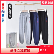 鉛筆俱樂(lè)部童裝2024春裝新款男女童褲子兒童長(zhǎng)褲中大童休閑運(yùn)動(dòng)褲 寶藍(lán) 140