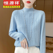恒源祥羊絨衫女100%純山羊絨秋冬新款圓領(lǐng)刺繡針織衫女套頭打底毛衣女 天藍(lán)色 M