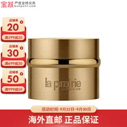 萊珀妮（La Prairie）蓓麗魚子醬瓊貴眼霜 補水保濕舒緩眼周 黃金眼霜 20ml