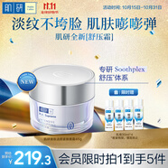 肌研臻致活顏緊致面霜45g 抗皺緊致煥膚保濕修復 舒壓霜護膚品女