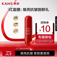 韓束紅蠻腰多肽膠原彈嫩柔膚乳液20ml緊致抗皺補(bǔ)水保濕滋潤(rùn)旅行裝小樣