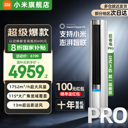 小米（MI）米家空調(diào) 3匹 巨省電pro柜機(jī) 新能效冷暖變頻 智能互聯(lián) 自清潔 立式客廳家用2匹空調(diào) 3匹 一級(jí)能效 巨省電pro