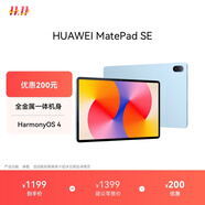 HUAWEI MatePad SE 11英寸2024款華為平板電腦高刷護(hù)眼大屏 影音娛樂(lè)學(xué)生學(xué)習(xí)平板8+128GB WiFi 星海藍(lán)