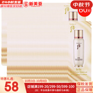 后（The history of Whoo）后中樣旅行體驗套裝拱辰享津率享天氣丹水妍試用裝小樣護(hù)膚品女 后循環(huán)秘貼肌底精華60片