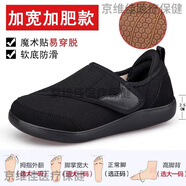 通用腦梗專(zhuān)用鞋中風(fēng)偏癱腦血栓老人康覆走路腳腫病人輔助行走防滑軟底 黑色【加寬設計穩步防摔】 36