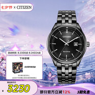 西鐵城（CITIZEN）手表男日韓表Eco-Drive光動(dòng)能鋼帶商務(wù)七夕節禮物BM7565-80E
