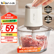 小熊（Bear）絞肉機家用 絞餡機 碎肉機 多功能料理輔食機攪拌機打肉機餃子肉餡蒜蓉機 攪肉機QSJ-E03C8 約2L