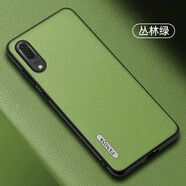 華為（HUAWEI）適用于華為P20手機殼植鞣皮質(zhì)P20Pro保護套新款P20全包防摔輕奢磨 【叢林綠】 華為_(kāi)P20_Pro