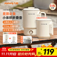 九陽(yáng)（Joyoung）便攜式燒水壺電水壺折疊水壺 旅行出差迷你燒水杯便攜可折疊開水壺泡面杯K06FD-WZ8