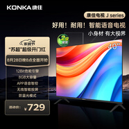 康佳電視 J40E 40英寸 1+8GB內(nèi)存 全面屏智能語音網(wǎng)絡(luò)WIFI 全高清臥室平板電視 二級(jí)能效國(guó)家補(bǔ)貼43 32