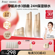 袋鼠媽媽小麥準孕婦護膚品水乳霜保濕維穩(wěn)補水寶媽孕媽升級版熱門商品套裝