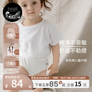 nest designs嬰童寶寶有機棉內(nèi)褲四季幼兒男女童純棉平角三角內(nèi)褲2件裝 有機棉-女寶款 2條 110 （建議身高100-112cm）