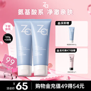 姬芮（ZA）【敏肌專(zhuān)研】洗面奶男女氨基酸潔面泡沫深層清潔100g*2支