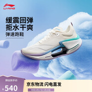李寧絕影3 ESSENTIAL丨彈速跑鞋女子25新款減震輕量運動鞋ARRV002