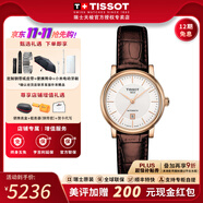 天梭（TISSOT）【全年至低價】卡森臻我系列女表劉亦菲同款機械表瑞士手表送女友 間金皮帶T122.207.36.031.00