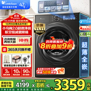小天鵝（LittleSwan）滾筒洗衣機小烏梅3.0/小烏梅2.0全自動(dòng)10KG超薄純平全嵌 超微凈泡水魔方 洗烘一體 智能投放小鋼炮 【小烏梅2.0標準款非烘干】超微凈泡洗+羊毛綠標 【國家補貼】