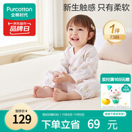 全棉時(shí)代純棉新生嬰兒連體衣服抗菌紗布滿月寶寶春夏 花園物語粉 73碼