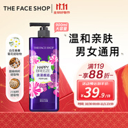 菲詩(shī)小鋪（THE FACE SHOP） 浪漫邂逅香氛沐浴露 900ml 男女通用 保濕芳香熱門(mén)商品雙十一