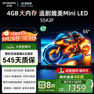 創(chuàng)維電視55A3F 55英寸電視機(jī) 一級能效 144Hz高刷4+32G 4K液晶游戲智能平板 家電國家補(bǔ)貼 以舊換新