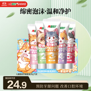 兩面針（LMZ）兒童木防護(hù)益齒牙膏 2-12歲 溫和無氟不傷牙 清新口氣 26g*5支