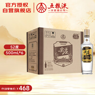 五糧液股份 尖莊高光 濃香型白酒 52度 500ml*6瓶整箱新老隨機