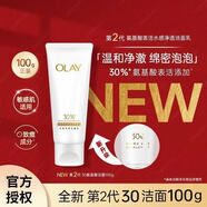 玉蘭油（OLAY）女士氨基酸洗面奶控油補水保濕收縮毛孔提亮膚色潔面乳溫和深層清潔抗黑頭軟化角質(zhì)層 玉蘭油(OLAY)氨基酸保濕洗面奶