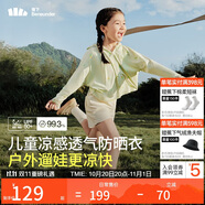 蕉下（beneunder）兒童防曬衣防曬服外套男女童涼感透氣速干防曬AL11124綠鴨嬉戲140