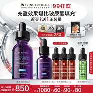修麗可紫米精華30ml 護膚品玻色因抗皺抗老淡紋緊致教師節(jié)禮物禮盒