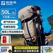 探路者（TOREAD）【探穹】登山包背包雙肩包大容量50升戶(hù)外輕便徒步旅游多功能背包 地茶色  50+5L贈防雨罩 均碼 50+5L