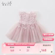 戴維貝拉（DAVE＆BELLA）兒童童裝夏裝女連衣裙網(wǎng)紗裙公主裙兒童蓬蓬裙DB7536-R煙紫色