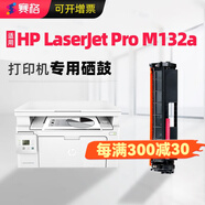 賽格適用惠普LaserJet Pro MFP m132a粉盒hp18a墨盒M132a硒鼓G3Q61A 惠普M132a粉盒 易加粉大容量【帶芯片，上機即用
