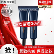 歐萊雅（LOREAL）男士精華乳護膚品青春肌源緊致乳抗皺保濕化妝品禮物送爸爸送男友 精華乳15ml*2