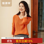 恒源祥【無(wú)縫一線成衣】羊毛衫女純羊毛早秋V領(lǐng)針織衫女打底衫亮絲毛衣 亮橙色 S /160/84A
