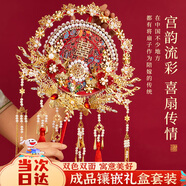 雪束團扇結婚新婚禮物送新娘新人高級雙面喜扇重工成品扇子花當次日達 金枝玉葉成品【雙面高訂新婚喜扇】 【賀卡+高檔禮盒禮袋+扇架】