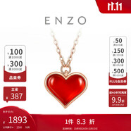 周大福 ENZO紅心18K金愛(ài)心紅玉髓鉆石項鏈 EZV8202 40cm