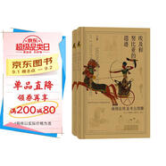 埃及和努比亞的遺跡：商博良埃及考古圖冊（套裝上下卷）