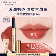 雅詩(shī)蘭黛絕色鏡面唇膏128#海上落日色口紅禮盒化妝品套裝生日禮物送女友