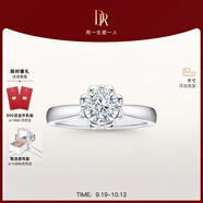 DR現(xiàn)貨雪心印記求婚鉆戒鉑金戒指 BELIEVE經(jīng)典款鉆石紀(jì)念日節(jié)日禮物 【尊享私制】30分H色SI13VG/STG 具體手寸 詳詢(xún)客服