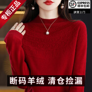 鄂爾多市羊絨世家羊絨衫女純羊絨半高領(lǐng)加厚毛衣秋冬針織羊絨衫 酒紅色 M 95-105斤