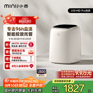 小吉（MINIJ）0.5kg內衣洗衣機小型迷你洗烘一體變頻內褲洗衣機U10-MD Pro 去血漬 智能投放 高洗凈比 補貼