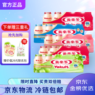 養樂(lè )多乳酸菌活菌型乳飲品原味低糖乳酸菌飲料 組合口味25瓶【京東快遞】