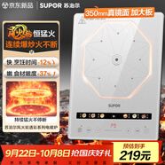 蘇泊爾（SUPOR）風(fēng)火輪系列電磁爐家用連續(xù)猛火電陶爐電磁灶電池爐火鍋超薄大功率電爐一體大面板電火灶C22-IA865D
