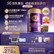 a2紫曜A2蛋白添加HMO和益生菌 幼兒配方奶粉3段(1歲+)6罐