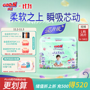 大王（GOO.N）【新升級(jí)】花信風(fēng)拉拉褲L36片(9-14kg)嬰兒大號(hào)超薄透氣