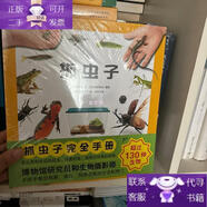 【正版圖書(shū)】抓蟲(chóng)子