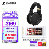 森海塞爾HD505開放式頭戴有線耳機(jī)HiFi高保真游戲耳機(jī)生日禮開學(xué)禮教師節(jié)禮物禮品 2025年新品 HD505 +奧萊爾Yuki
