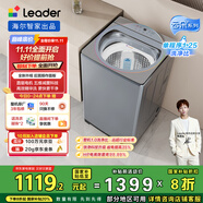統(tǒng)帥（Leader）海爾智家云朵波輪洗衣機(jī)全自動 10KG一級能效 新外觀 以舊換新國家補貼XQBL100-BZ656