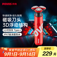 奔騰（POVOS）剃須刀電動(dòng)刮胡刀胡須刀全身水洗快充PQ9700珊瑚紅送男友送老公送男生日送老公父親節禮物國家補貼
