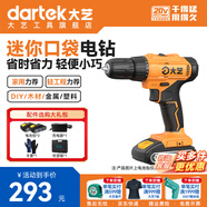 大藝手電鉆家用20V鋰電電動(dòng)手電鉆充電電鉆多功能電動(dòng)螺絲刀原裝正品 E1028【2.0Ah雙電+手套+工具包】